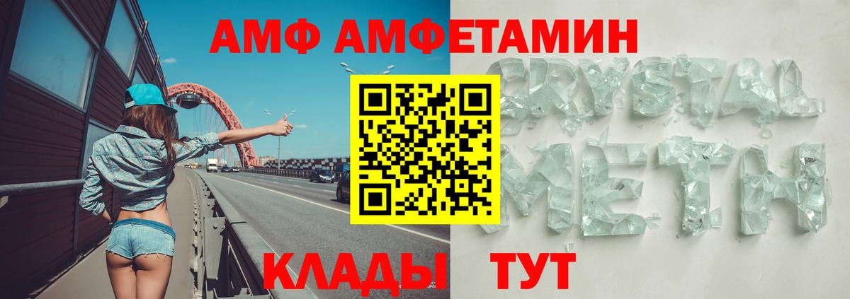 mega ТОР  АМФЕТАМИН 98%  Amphetamine  Вход с VPN  Ипатово 