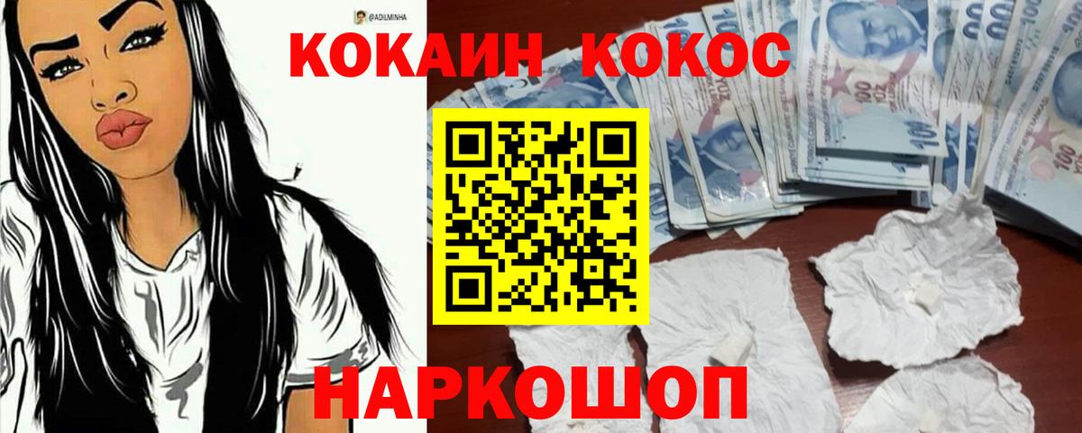КОКАИН Fish Scale  Кокаин VHQ  COCAIN  Ипатово  Вход с VPN 