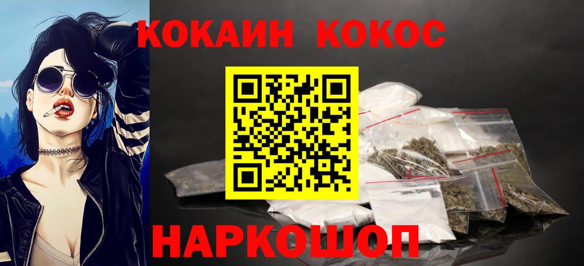 Cocaine 97% Ипатово