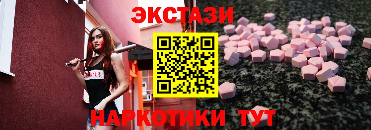 Экстази 280мг  Ecstasy Cube  Вход с VPN  Ипатово 