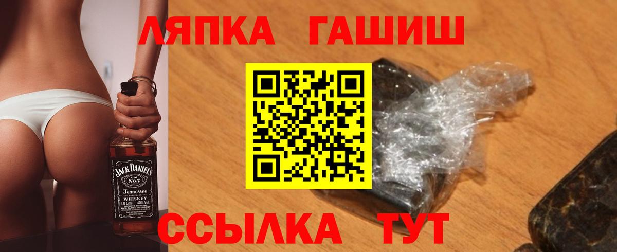 Ипатово  ГАШ гашик  Вход с VPN 