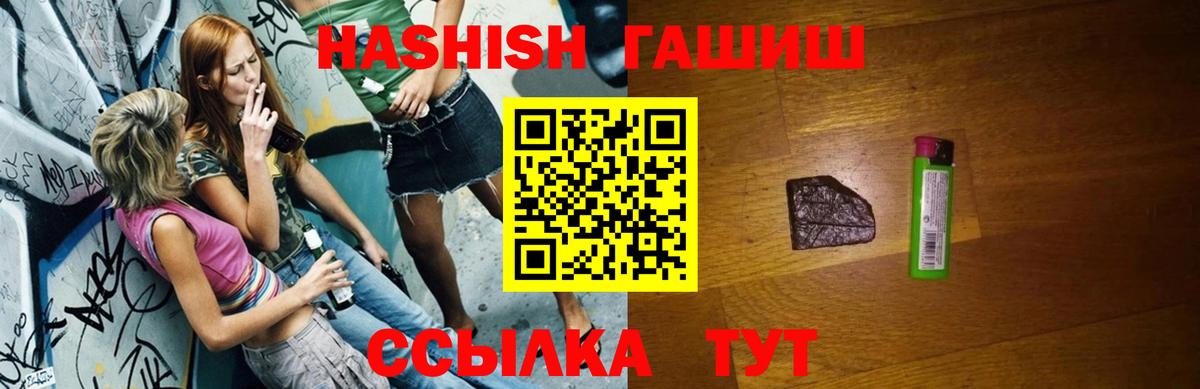 ГАШИШ убойный Ипатово