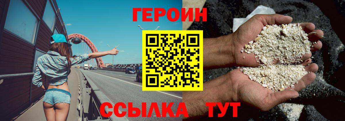 ГЕРОИН афганец Ипатово