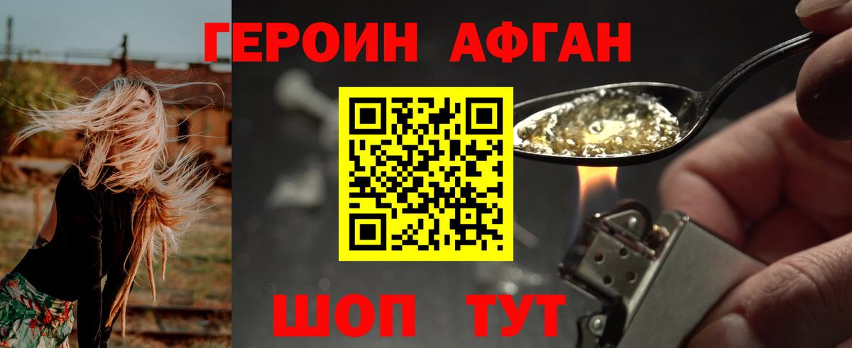 Ипатово  ГЕРОИН белый  Вход с VPN 
