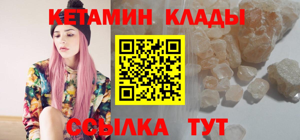 Кетамин VHQ  Вход с VPN  Ипатово 