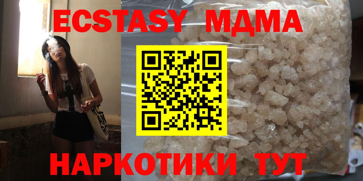 MDMA кристаллы  МДМА crystal  MDMA  Ипатово  Вход с VPN 