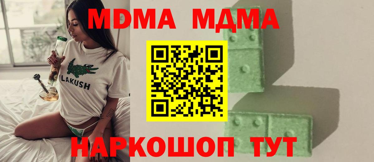 МДМА VHQ Ипатово
