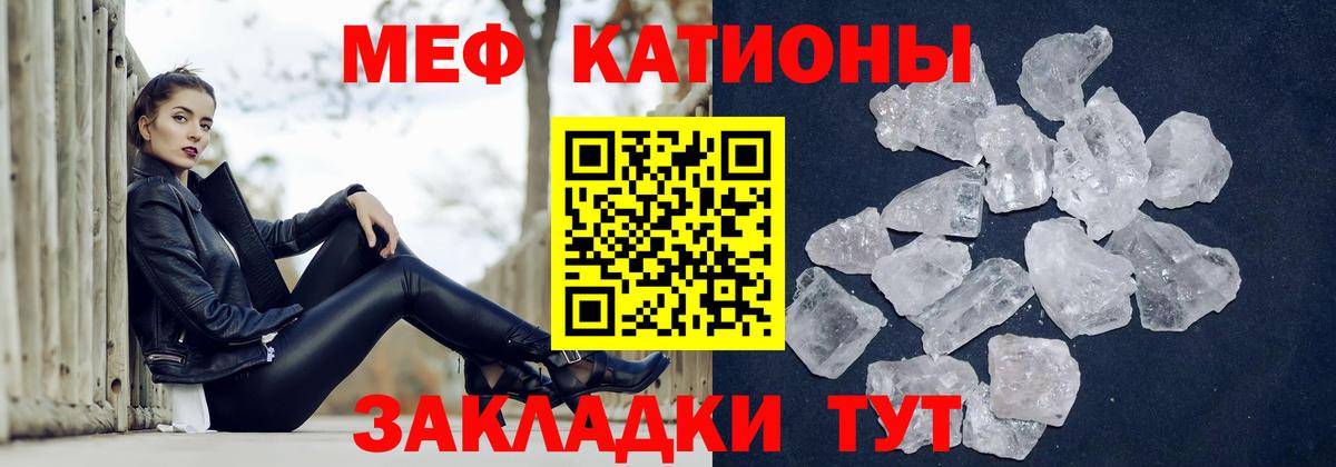 МЕФ VHQ  Вход с VPN  МЯУ-МЯУ  купить наркотик  Ипатово  Мефедрон VHQ  МЕФ 