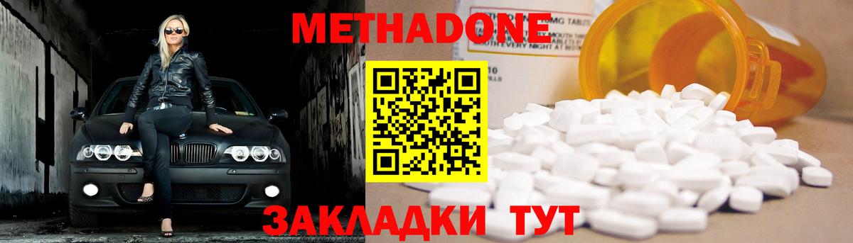 Метадон мёд  Вход с VPN  Ипатово  МЕТАДОН белоснежный 