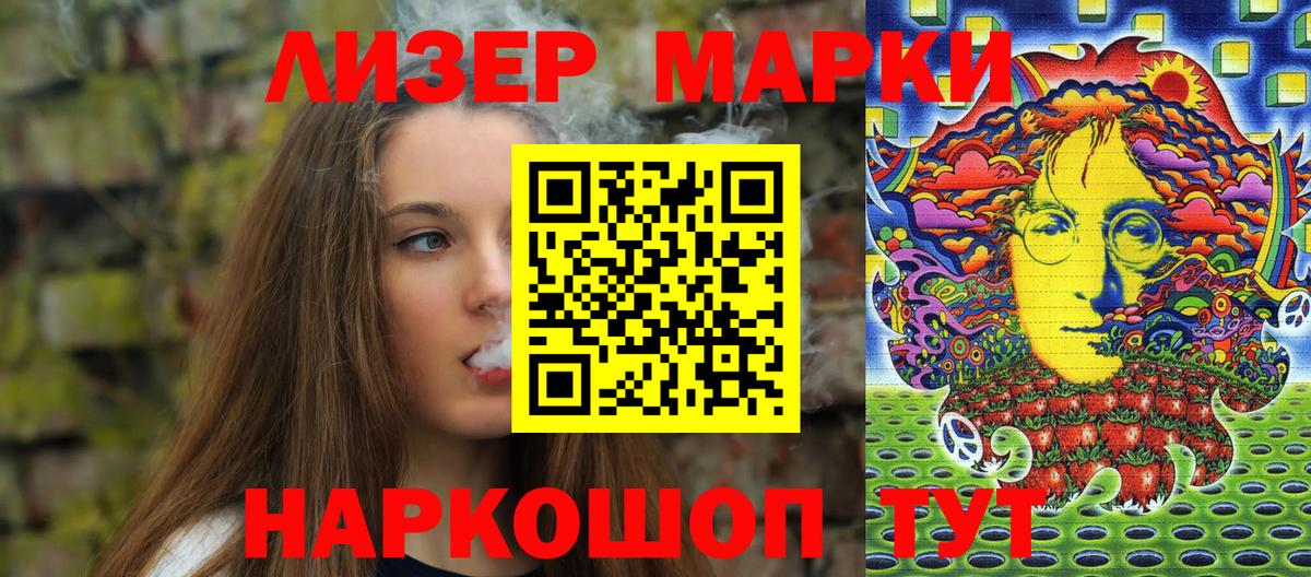 Марки NBOMe 1,8мг Ипатово
